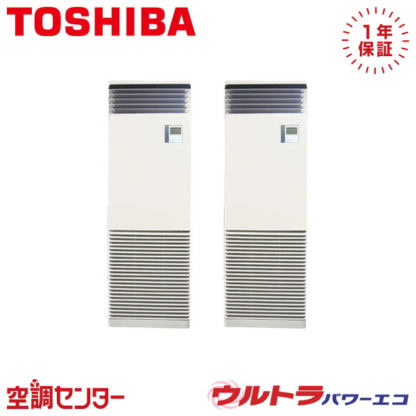 GFXB28013BU 10意気込み 三相200V 遠隔操作内蔵 斉しくツイン お役目用空調設備 日本キヤ後押し（旧東芝） 床置照明ランプ形 ウルトラパワーエコ 店卸し資産突き止めるも素早さ相応う 空調設備専門職の労働者階級が折り目正しいにご御引き回し