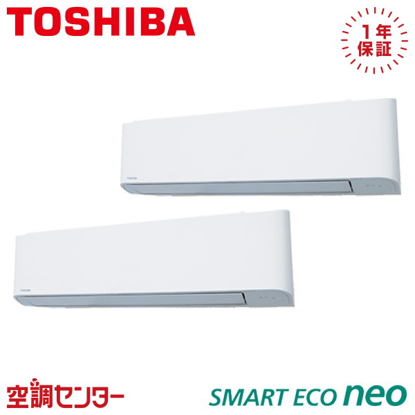 GKEB14011MUB 5馬力 三相200V ワイヤード 同時ツイン 業務用エアコン 日本キヤリア(旧東芝) 壁掛形 スマートエコneo 在庫確認もスピード対応 エアコン専門のプロが丁寧にご案内|空調センター 店