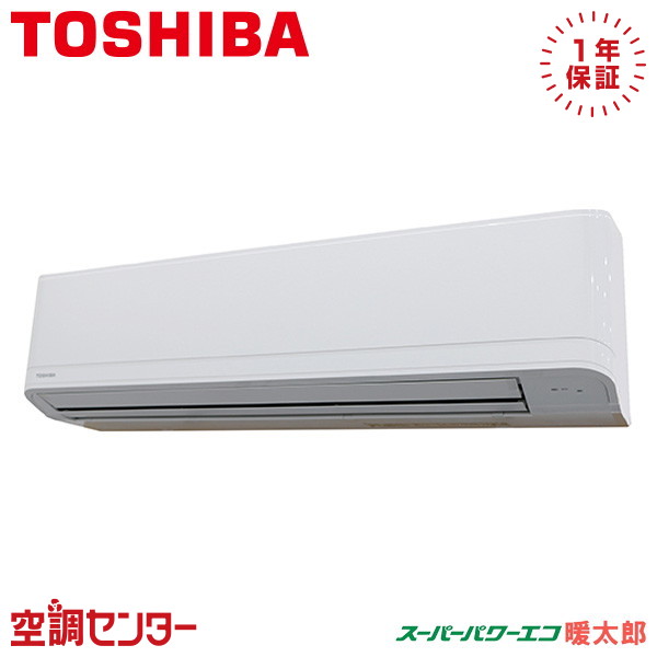 GKHA11211MUB 4馬力 三相200V ワイヤード シングル 業務用エアコン 日本キヤリア（旧東芝） 壁掛形 スーパーパワーエコ暖太郎 在庫確認もスピード対応 エアコン専門のプロが丁寧にご案内