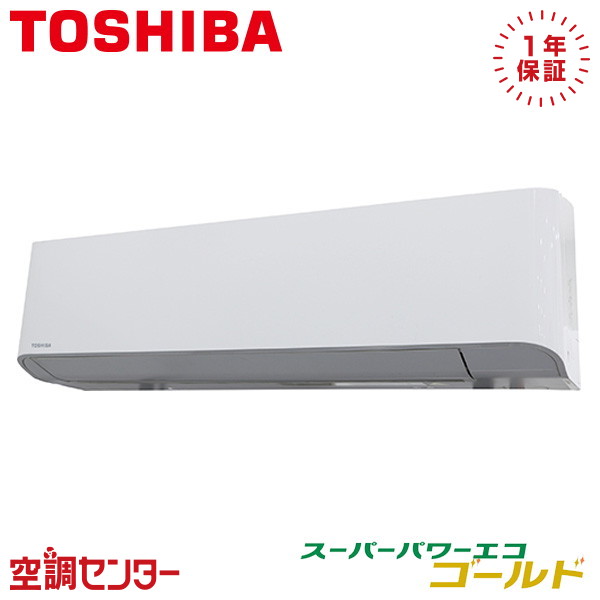 GKSA05613MUB 2.3馬力 三相200V ワイヤード シングル 業務用エアコン 日本キヤリア（旧東芝） 壁掛形 スーパーパワーエコゴールド 在庫確認もスピード対応 エアコン専門のプロが丁寧にご案内｜空調センター　店