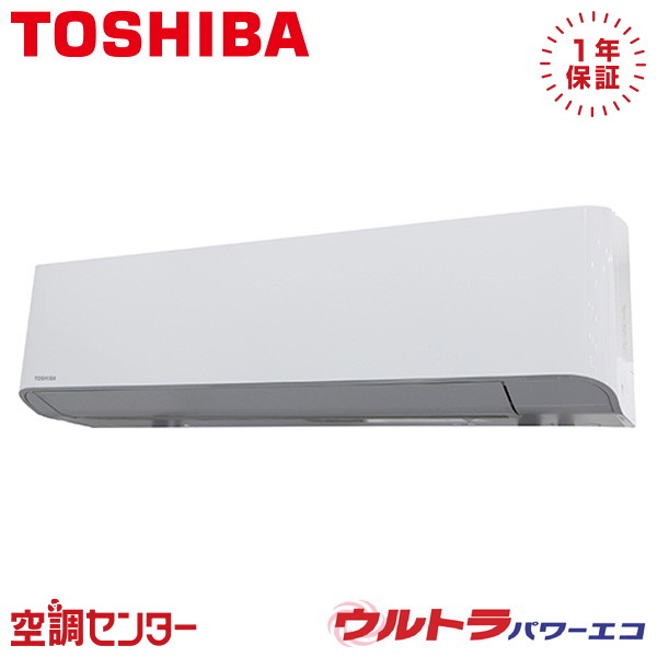 GKXA06313JMUB 2.5馬力 単相200V ワイヤード シングル 業務用エアコン 日本キヤリア(旧東芝) 壁掛形 ウルトラパワーエコ 在庫確認もスピード対応 エアコン専門のプロが丁寧にご案内|空調センター 店