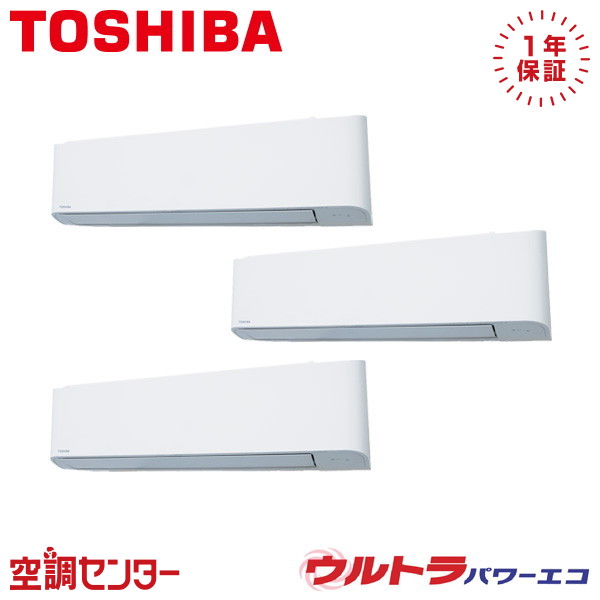 GKXC22413XU 8馬力 三相200V ワイヤレス 同時トリプル 業務用エアコン 日本キヤリア(旧東芝) 壁掛形 ウルトラパワーエコ 在庫確認もスピード対応 エアコン専門のプロが丁寧にご案内|空調センター 店