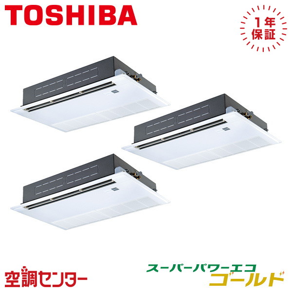 GSSC16014MUB 6馬力 三相200V ワイヤード 同時トリプル 業務用エアコン 日本キヤリア（旧東芝） 天井カセット1方向 スーパーパワーエコゴールド 在庫確認もスピード対応 エアコン専門のプロが丁寧にご案内 190,651円