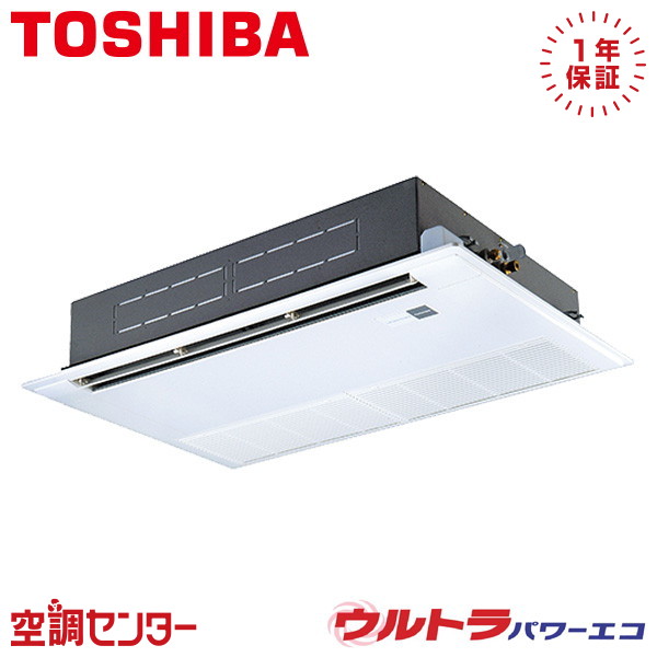 GSXA05013XU 2馬力 三相200V ワイヤレス シングル 業務用エアコン 日本キヤリア（旧東芝） 天井カセット1方向 ウルトラパワーエコ 在庫確認もスピード対応 エアコン専門のプロが丁寧にご案内