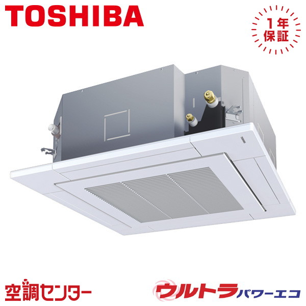 《在庫限り》 GUXA16013XU 6馬力 三相200V ワイヤレス シングル 業務用エアコン 日本キヤリア（旧東芝） 天井カセット4方向 ウルトラパワーエコ 在庫確認もスピード対応