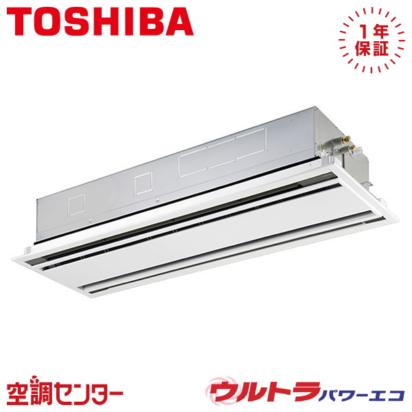 GWXA14013MUB 5馬力 三相200V ワイヤード シングル 業務用エアコン 日本キヤリア（旧東芝） 天井カセット2方向 ウルトラパワーエコ 在庫確認もスピード対応 エアコン専門のプロが丁寧にご案内