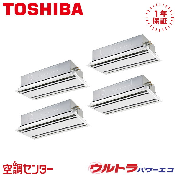 GWXF28013XU 10馬力 三相200V ワイヤレス 同時フォー 業務用エアコン 日本キヤリア（旧東芝） 天井カセット2方向 ウルトラパワーエコ 在庫確認もスピード対応 エアコン専門のプロが丁寧にご案内 306,856円