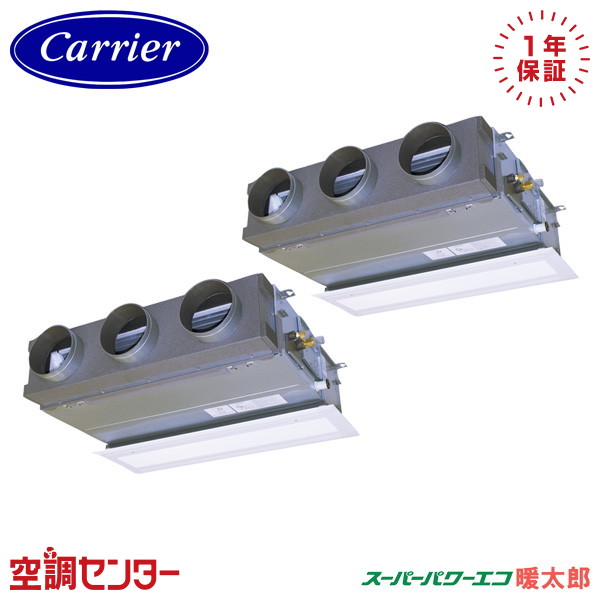 GBHB14011MUB-ZG 5馬力 三相200V ワイヤード 同時ツイン 業務用エアコン 《耐重塩害 ※受注生産品※》 日本キヤリア(旧東芝) 天井埋込ビルトイン スーパーパワーエコ暖太郎 在庫確認もスピード対応 エアコン専門のプロが丁寧にご案内