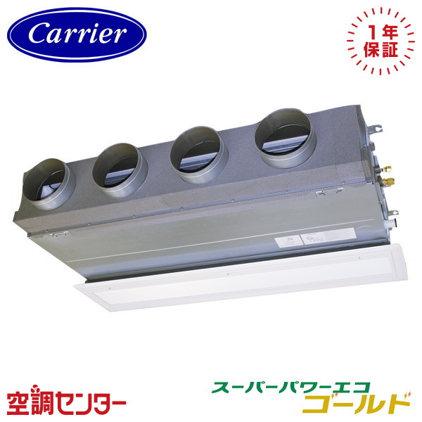 GBSA11214MUB-Z 4馬力 三相200V ワイヤード シングル 業務用エアコン 《耐塩害 ※受注生産品※》 日本キヤリア(旧東芝) 天井埋込ビルトイン スーパーパワーエコゴールド 在庫確認もスピード対応 エアコン専門のプロが丁寧にご案内