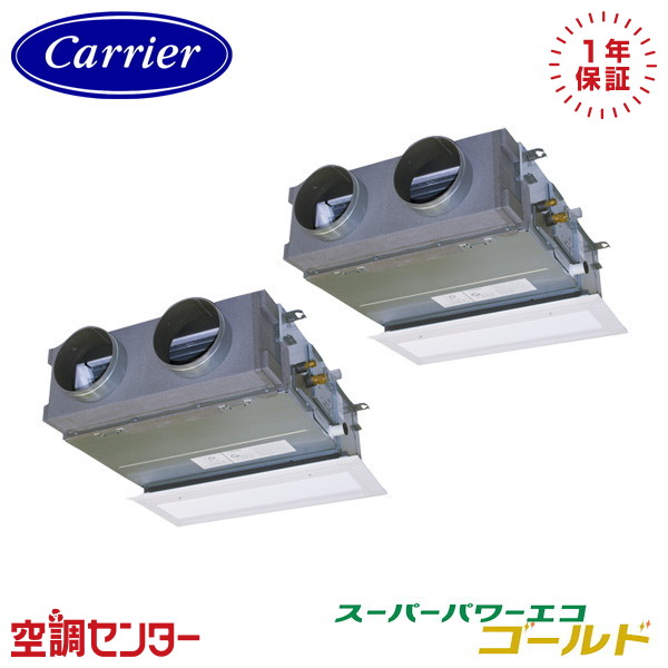 GBSB08013MUB-Z 3馬力 三相200V ワイヤード 同時ツイン 業務用エアコン 《耐塩害 ※受注生産品※》 日本キヤリア(旧東芝) 天井埋込ビルトイン スーパーパワーエコゴールド 在庫確認もスピード対応 エアコン専門のプロが丁寧にご案内｜空調センター　店
