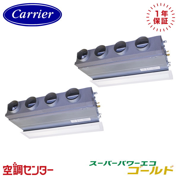 GBSB22414MUB 8馬力 三相200V ワイヤード 同時ツイン 業務用エアコン 日本キヤリア(旧東芝) 天井埋込ビルトイン スーパーパワーエコゴールド 在庫確認もスピード対応 エアコン専門のプロが丁寧にご案内