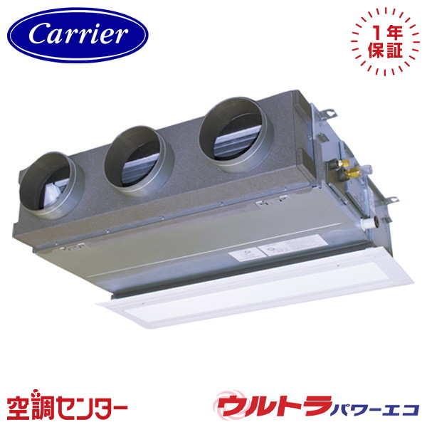 GBXA06313JMUB-ZG 2.5馬力 単相200V ワイヤード シングル 業務用エアコン 《耐重塩害 ※受注生産品※》 日本キヤリア(旧東芝) 天井埋込ビルトイン ウルトラパワーエコ 在庫確認もスピード対応 エアコン専門のプロが丁寧にご案内｜空調センター　店