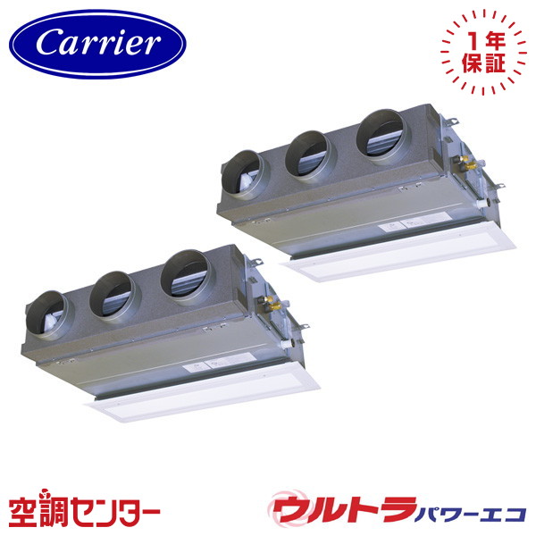 GBXB14013MUB-ZG 5馬力 三相200V ワイヤード 同時ツイン 業務用エアコン 《耐重塩害 ※受注生産品※》 日本キヤリア(旧東芝) 天井埋込ビルトイン ウルトラパワーエコ 在庫確認もスピード対応 エアコン専門のプロが丁寧にご案内