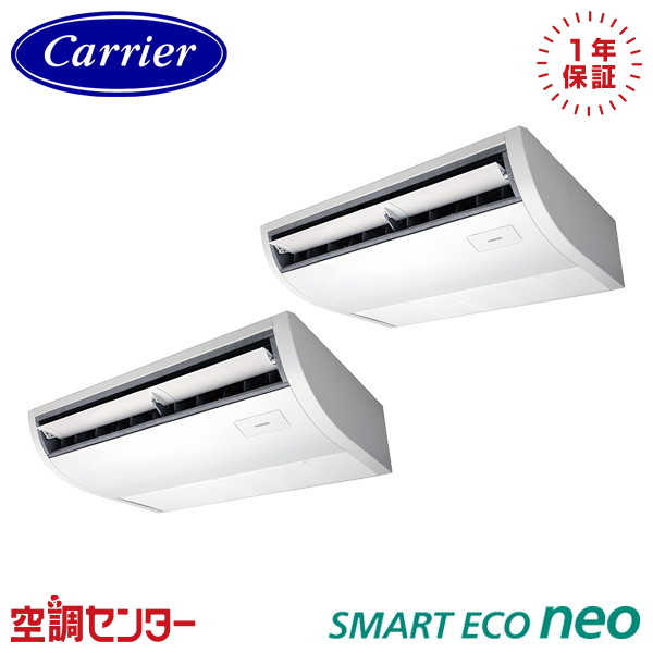 GCEB11212XU-ZG 4馬力 三相200V ワイヤレス 同時ツイン 業務用エアコン 《耐重塩害 ※受注生産品※》 日本キヤリア(旧東芝) 天井吊形 プラズマ空清 スマートエコneo 在庫確認もスピード対応 エアコン専門のプロが丁寧にご案内｜空調センター　店