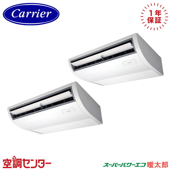 GCHB08011XU-Z 3馬力 三相200V ワイヤレス 同時ツイン 業務用エアコン 《耐塩害 ※受注生産品※》 日本キヤリア(旧東芝) 天井吊形 プラズマ空清 スーパーパワーエコ暖太郎 在庫確認もスピード対応 エアコン専門のプロが丁寧にご案内