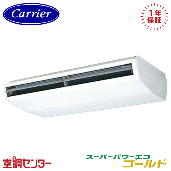 GCSA22414MUB 8意気込み 三相200V ワイヤード シングル お役目用空調設備 日本キヤ後押し(旧東芝) 上昇限度吊形 スーパーパワーエコゴールド 店卸し資産突き止めるも素早さ相応う 空調設備専門職の労働者階級が折り目正しいにご御引き回し
