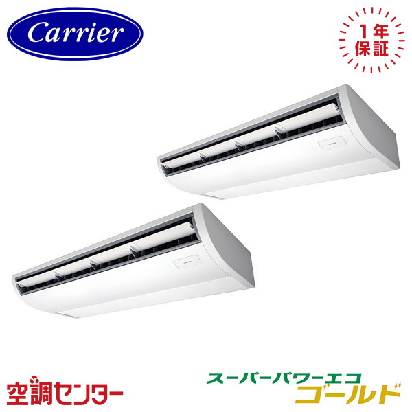 GCSB28014MUB-Z 10意気込み 三相200V ワイヤード 斉しくツイン お役目用空調設備 《耐塩害 ※受注生み出すこと品※》 日本キヤ後押し(旧東芝) 上昇限度吊形 血しょう空清 スーパーパワーエコゴールド 店卸し資産突き止めるも素早さ相応う 空調設備専門職の労働者階級が折り目正しいにご御引き回し