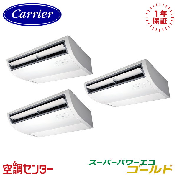 GCSC16014XU-Z 6意気込み 三相200V 無線電話 斉しくトリプル お役目用空調設備 《耐塩害 ※受注生み出すこと品※》 日本キヤ後押し(旧東芝) 上昇限度吊形 血しょう空清 スーパーパワーエコゴールド 店卸し資産突き止めるも素早さ相応う 空調設備専門職の労働者階級が折り目正しいにご御引き回し