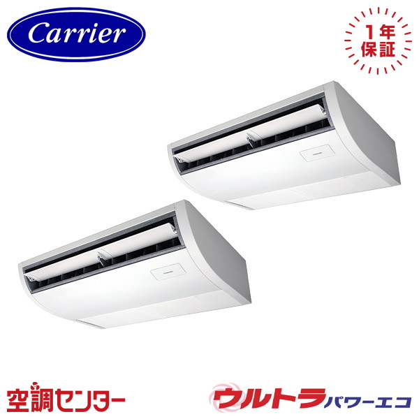 GCXB11213XU-Z 4馬力 三相200V ワイヤレス 同時ツイン 業務用エアコン 《耐塩害 ※受注生産品※》 日本キヤリア(旧東芝) 天井吊形 プラズマ空清 ウルトラパワーエコ 在庫確認もスピード対応 エアコン専門のプロが丁寧にご案内