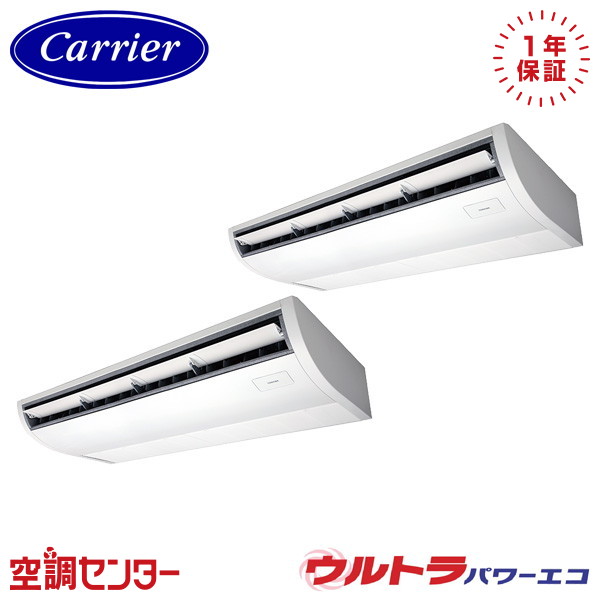 GCXB22413XU-Z 8馬力 三相200V ワイヤレス 同時ツイン 業務用エアコン 《耐塩害 ※受注生産品※》 日本キヤリア(旧東芝) 天井吊形 プラズマ空清 ウルトラパワーエコ 在庫確認もスピード対応 エアコン専門のプロが丁寧にご案内