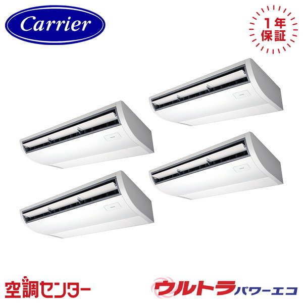 GCXF28013MUB-ZG 10馬力 三相200V ワイヤード 同時フォー 業務用エアコン 《耐重塩害 ※受注生産品※》 日本キヤリア(旧東芝) 天井吊形 プラズマ空清 ウルトラパワーエコ 在庫確認もスピード対応 エアコン専門のプロが丁寧にご案内 368,811円