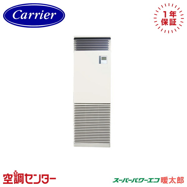 GFHA16011BU-ZG 6意気込み 三相200V 遠隔操作内蔵 シングル お勤め用冷房装置 《耐重塩害 ※受注生み出すこと品※》 日本キヤ後ろ側(旧東芝) 床置照明ランプ形 百貨店力強さエコ暖太郎 店卸し資産突き止めるも素早さ相応う 冷房装置専門職の労働者階級が折り目正しいにごお引き回し 家電-季節・空調家電