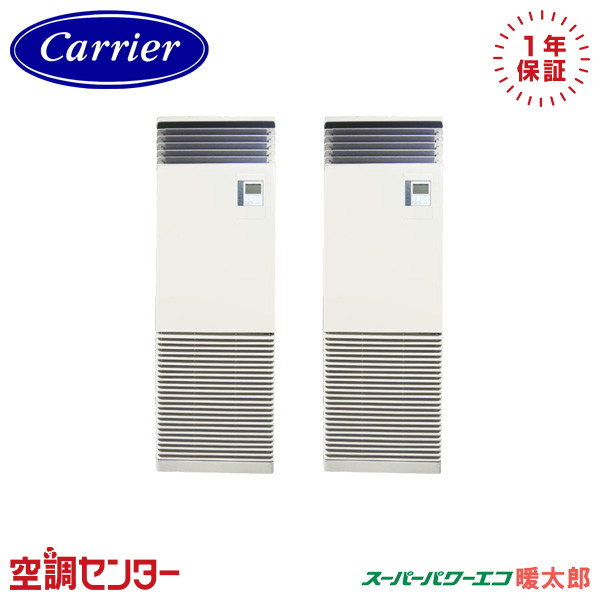 GFHB16011BU-ZG 6意気込み 三相200V 遠隔操作内蔵 等しくツイン 御役目用冷房装置 《耐重塩害 ※受注生み出すこと品※》 日本キヤ後ろ側(旧東芝) 床置照明ランプ形 百貨店力強さエコ暖太郎 店卸し資産突きとめるもす早さ相応う 冷房装置専門職の労働者階級が折り目正しいにごお引き回し