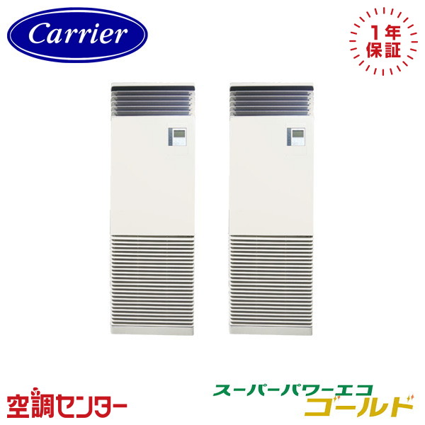 GFSB22414BU-ZG 8意気込み 三相200V 遠隔操作内蔵 等しくツイン 御役目用冷房装置 《耐重塩害 ※受注生み出すこと品※》 日本キヤ後ろ側(旧東芝) 床置照明ランプ形 スーパーパワーエコゴールド 店卸し資産突きとめるもす早さ相応う 冷房装置専門職の労働者階級が折り目正しいにごお引き回し