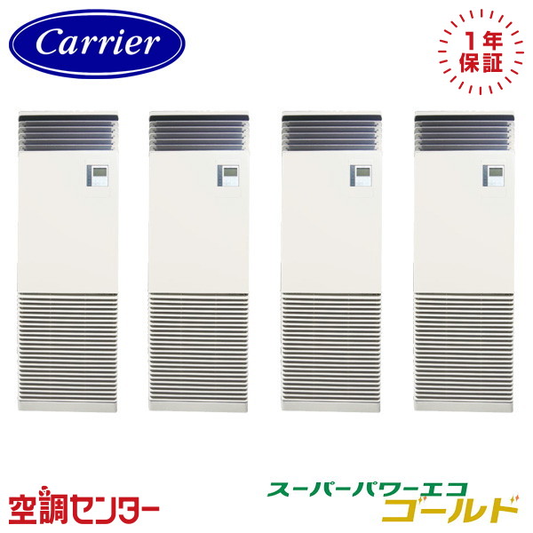 GFSF22414BU-Z 8意気込み 三相200V 遠隔操作内蔵 斉しく四分子 お役目用空調設備 《耐塩害 ※受注生み出すこと品※》 日本キヤ後押し(旧東芝) 床置照明ランプ形 スーパーパワーエコゴールド 店卸し資産突き止めるも素早さ相応う 空調設備専門職の労働者階級が折り目正しいにご御引き回し