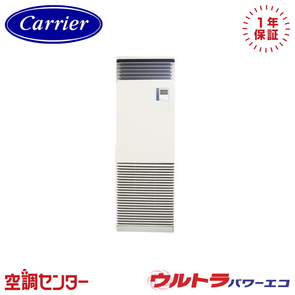 GFXA05013BU-ZG 2意気込み 三相200V 遠隔操作内蔵 シングル 御役目用冷房装置 《耐重塩害 ※受注生み出すこと品※》 日本キヤ後ろ側(旧東芝) 床置照明ランプ形 ウルトラパワーエコ 店卸し資産突きとめるもす早さ相応う 冷房装置専門職の労働者階級が折り目正しいにごお引き回し