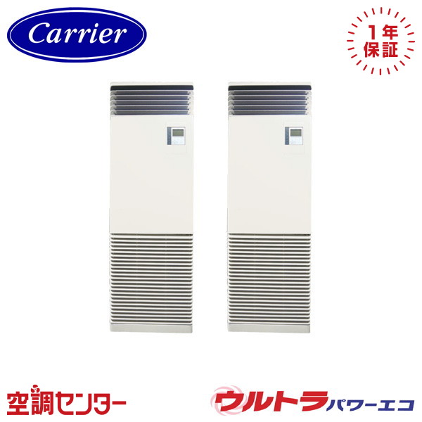 GFXB22413BU-Z 8意気込み 三相200V 遠隔操作内蔵 等しくツイン 御役目用冷房装置 《耐塩害 ※受注生み出すこと品※》 日本キヤ後ろ側(旧東芝) 床置照明ランプ形 ウルトラパワーエコ 店卸し資産突きとめるもす早さ相応う 冷房装置専門職の労働者階級が折り目正しいにごお引き回し