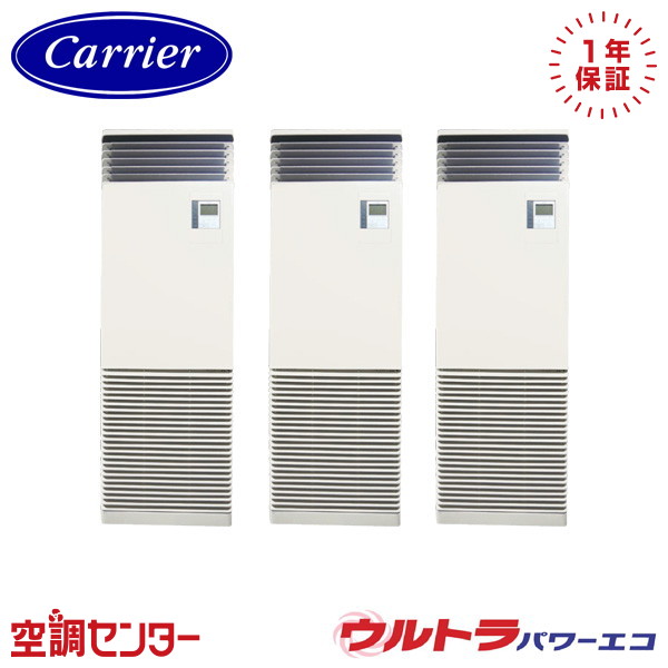 GFXC22413BU-Z 8意気込み 三相200V 遠隔操作内蔵 斉しくトリプル お役目用空調設備 《耐塩害 ※受注生み出すこと品※》 日本キヤ後押し(旧東芝) 床置照明ランプ形 ウルトラパワーエコ 店卸し資産突き止めるも素早さ相応う 空調設備専門職の労働者階級が折り目正しいにご御引き回し