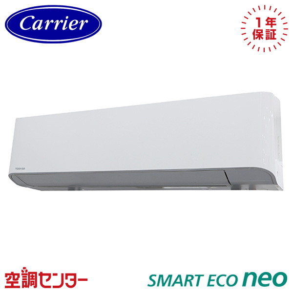 GKEA08011MUB-ZG 3馬力 三相200V ワイヤード シングル 業務用エアコン 《耐重塩害 ※受注生産品※》 日本キヤリア(旧東芝) 壁掛形 スマートエコneo 在庫確認もスピード対応 エアコン専門のプロが丁寧にご案内