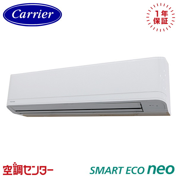 GKEA11212XU-Z 4馬力 三相200V ワイヤレス シングル 業務用エアコン 《耐塩害 ※受注生産品※》 日本キヤリア(旧東芝) 壁掛形 スマートエコneo 在庫確認もスピード対応 エアコン専門のプロが丁寧にご案内