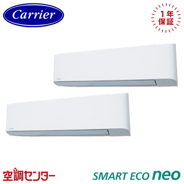 GKEB14011MUB-ZG 5馬力 三相200V ワイヤード 同時ツイン 業務用エアコン 《耐重塩害 ※受注生産品※》 日本キヤリア(旧東芝) 壁掛形 スマートエコneo 在庫確認もスピード対応 エアコン専門のプロが丁寧にご案内