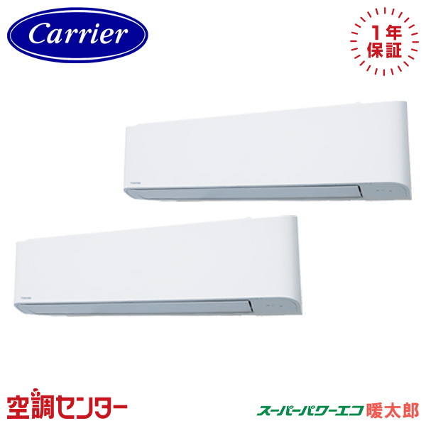 GKHB14011MUB-ZG 5馬力 三相200V ワイヤード 同時ツイン 業務用エアコン 《耐重塩害 ※受注生産品※》 日本キヤリア(旧東芝) 壁掛形 スーパーパワーエコ暖太郎 在庫確認もスピード対応 エアコン専門のプロが丁寧にご案内｜空調センター　店