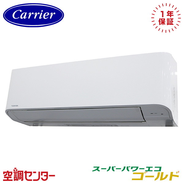 GKSA04513XU-Z 1.8馬力 三相200V ワイヤレス シングル 業務用エアコン 《耐塩害 ※受注生産品※》 日本キヤリア(旧東芝) 壁掛形 スーパーパワーエコゴールド 在庫確認もスピード対応 エアコン専門のプロが丁寧にご案内|空調センター 店