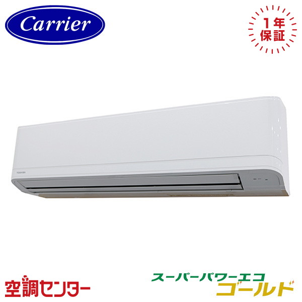 GKSA11214MUB-ZG 4馬力 三相200V ワイヤード シングル 業務用エアコン 《耐重塩害 ※受注生産品※》 日本キヤリア(旧東芝) 壁掛形 スーパーパワーエコゴールド 在庫確認もスピード対応 エアコン専門のプロが丁寧にご案内