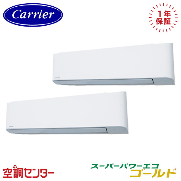 GKSB16014XU-Z 6馬力 三相200V ワイヤレス 同時ツイン 業務用エアコン 《耐塩害 ※受注生産品※》 日本キヤリア(旧東芝) 壁掛形 スーパーパワーエコゴールド 在庫確認もスピード対応 エアコン専門のプロが丁寧にご案内