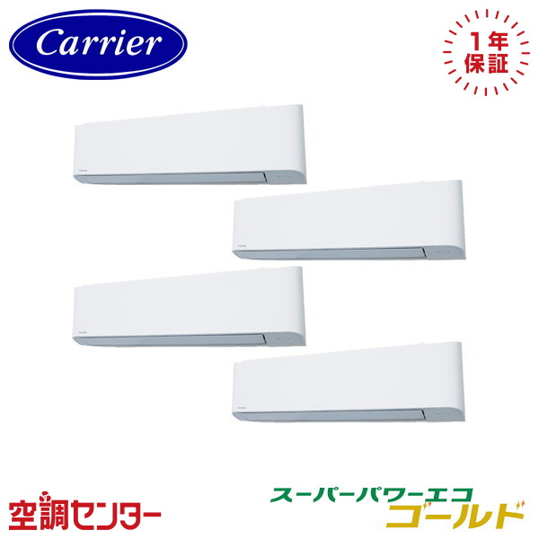 GKSF22414MUB 8馬力 三相200V ワイヤード 同時フォー 業務用エアコン 日本キヤリア(旧東芝) 壁掛形 スーパーパワーエコゴールド 在庫確認もスピード対応 エアコン専門のプロが丁寧にご案内
