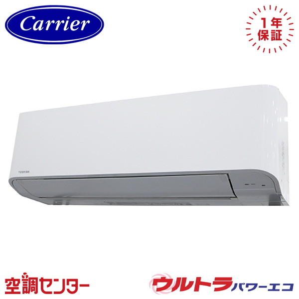 GKXA04013MUB-ZG 1.5馬力 三相200V ワイヤード シングル 業務用エアコン 《耐重塩害 ※受注生産品※》 日本キヤリア(旧東芝) 壁掛形 ウルトラパワーエコ 在庫確認もスピード対応 エアコン専門のプロが丁寧にご案内|空調センター 店