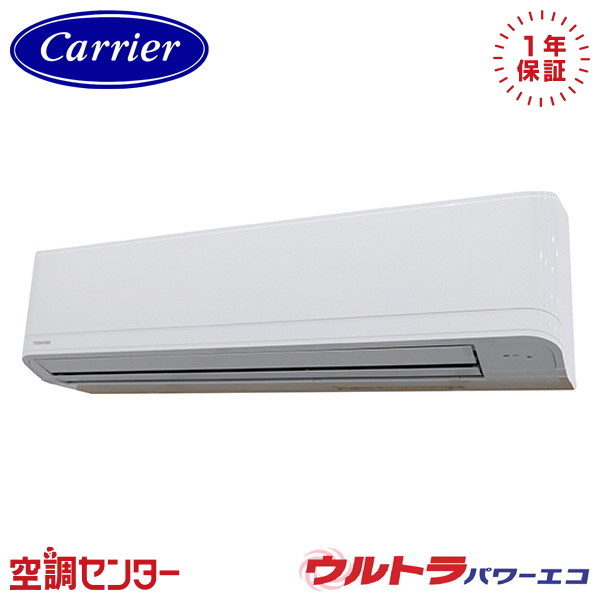 GKXA11213MUB-ZG 4馬力 三相200V ワイヤード シングル 業務用エアコン 《耐重塩害 ※受注生産品※》 日本キヤリア(旧東芝) 壁掛形 ウルトラパワーエコ 在庫確認もスピード対応 エアコン専門のプロが丁寧にご案内｜空調センター　店