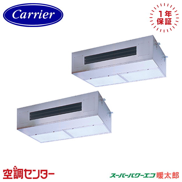 GPHB16011MUB-Z 6馬力 三相200V ワイヤード 同時ツイン 業務用エアコン 《耐塩害 ※受注生産品※》 日本キヤリア(旧東芝) 厨房用天井吊形 スーパーパワーエコ暖太郎 在庫確認もスピード対応 エアコン専門のプロが丁寧にご案内｜空調センター　店