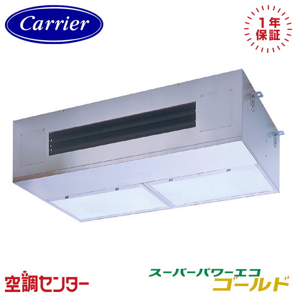 GPSA08013MUB-Z 3馬力 三相200V ワイヤード シングル 業務用エアコン 《耐塩害 ※受注生産品※》 日本キヤリア(旧東芝) 厨房用天井吊形 スーパーパワーエコゴールド 在庫確認もスピード対応 エアコン専門のプロが丁寧にご案内｜空調センター　店