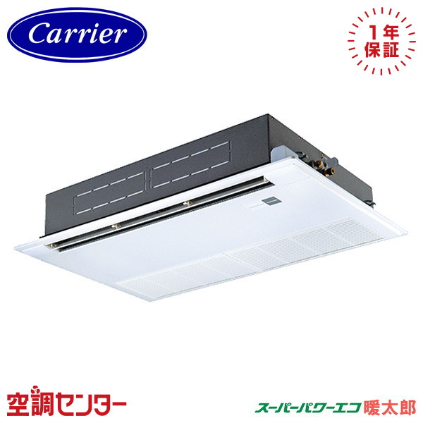 GSHA08011MUB-Z 3馬力 三相200V ワイヤード シングル 業務用エアコン 《耐塩害 ※受注生産品※》 日本キヤリア(旧東芝) 天井カセット1方向 スーパーパワーエコ暖太郎 在庫確認もスピード対応 エアコン専門のプロが丁寧にご案内