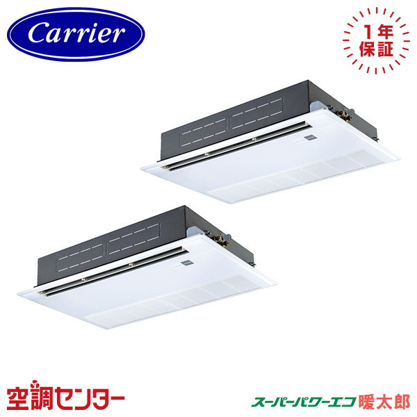 GSHB11211MUB-ZG 4馬力 三相200V ワイヤード 同時ツイン 業務用エアコン 《耐重塩害 ※受注生産品※》 日本キヤリア(旧東芝) 天井カセット1方向 スーパーパワーエコ暖太郎 在庫確認もスピード対応 エアコン専門のプロが丁寧にご案内