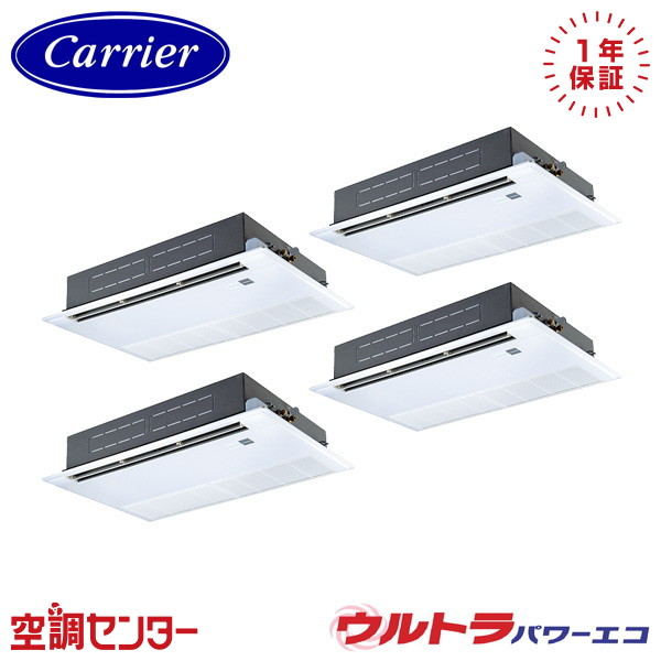 GSXF28013MUB-Z 10馬力 三相200V ワイヤード 同時フォー 業務用エアコン 《耐塩害 ※受注生産品※》 日本キヤリア(旧東芝) 天井カセット1方向 ウルトラパワーエコ 在庫確認もスピード対応 エアコン専門のプロが丁寧にご案内