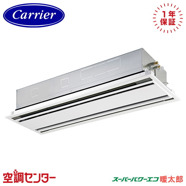 GWHA11211MUB-Z 4馬力 三相200V ワイヤード シングル 業務用エアコン 《耐塩害 ※受注生産品※》 日本キヤリア(旧東芝) 天井カセット2方向 スーパーパワーエコ暖太郎 在庫確認もスピード対応 エアコン専門のプロが丁寧にご案内｜空調センター　店