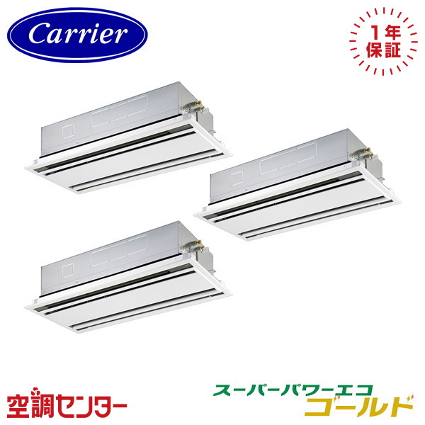 GWSC22414XU-Z 8馬力 三相200V ワイヤレス 同時トリプル 業務用