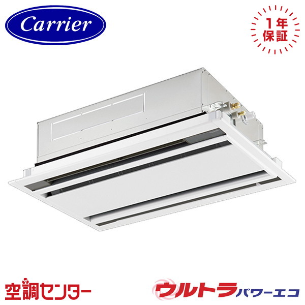 GWXA04513JXU-Z 1.8馬力 単相200V ワイヤレス シングル 業務用エアコン 《耐塩害 ※受注生産品※》 日本キヤリア(旧東芝) 天井カセット2方向 ウルトラパワーエコ 在庫確認もスピード対応 エアコン専門のプロが丁寧にご案内
